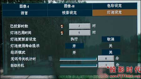 奧圖碼(OPTOMA)EP747投影機(jī)操作和菜單
