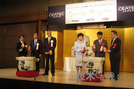7áCEATEC JAPAN 2006 Ӯa(chn)Ʒչ(hu)