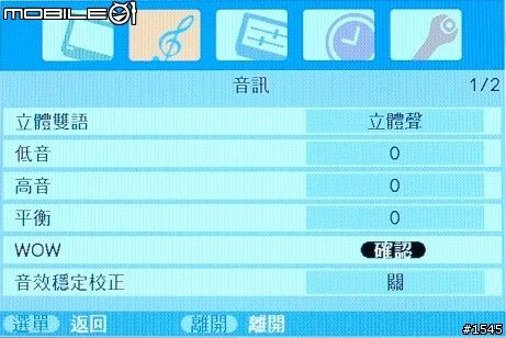 音效管理的部分設(shè)定