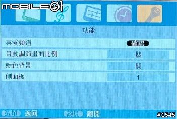 個(gè)人喜愛(ài)頻道設(shè)定