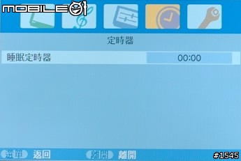 定時(shí)關(guān)機(jī)功能