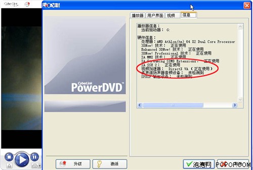 PowerDVD岥ܛƴ