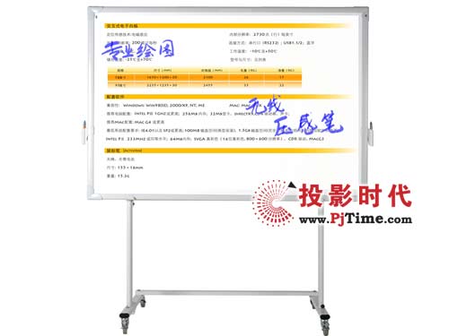 同方育龍新款EI1078電子白板