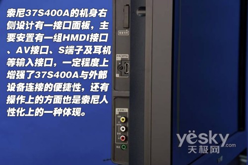 索尼 KLV-37S400A 液晶電視 平板電視