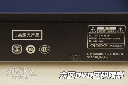 DVDr(sh)x OPPO DVD980Hu(png)y