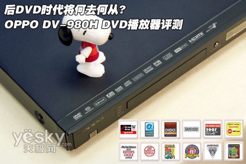 DVDr(sh)x OPPO DVD980Hu(png)y