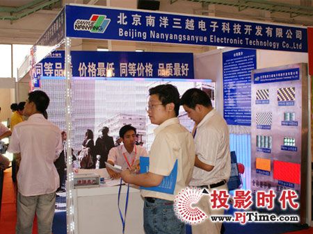 南洋三越電子科技開發(fā)有限公司展臺