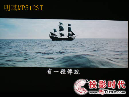 點(diǎn)擊放大,明基MP512ST投影DVD效果PK