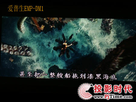點(diǎn)擊放大,愛(ài)普生EMP-DM1投影DVD效果PK