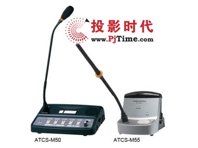 鐵三角紅外無線麥克風系統(tǒng)