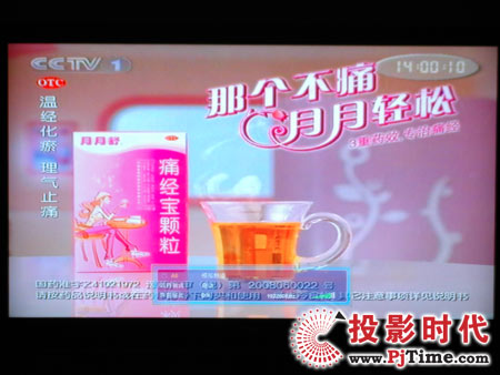點(diǎn)擊放大,TCL液晶電視DTL42E9FQ模擬電視效果