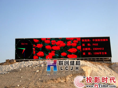 埃及最大戶外全彩LED顯示屏點(diǎn)亮新吉薩