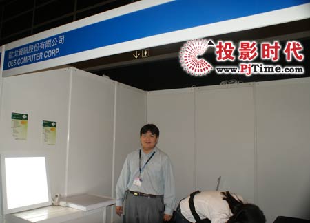 臺灣歐戈資訊股份有限公司展臺