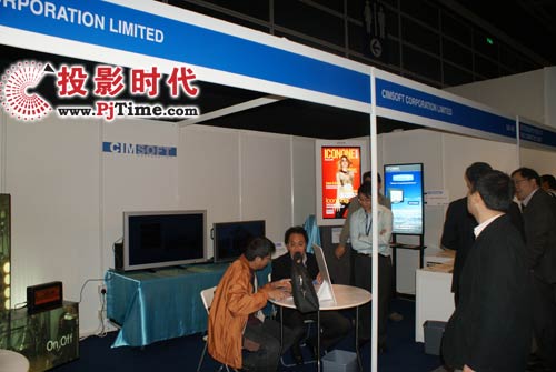 CIMSOFT Corporation Limited公司展臺(tái)