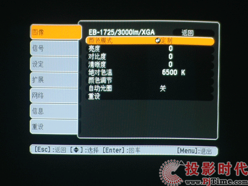 Epson EB-1725̄(w)ͶӰC