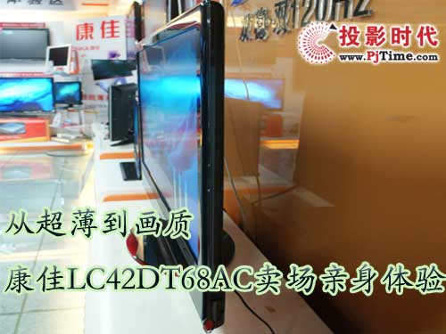 LC42DT68ACҺҕu(mi)(chng)Hw(yn)