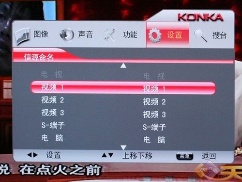 實(shí)測節(jié)能30% 康佳LC37GS80C液晶評測