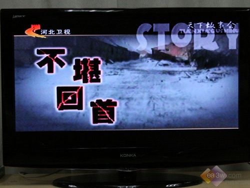 實(shí)測(cè)節(jié)能30% 康佳LC37GS80C液晶評(píng)測(cè)