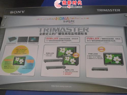 索尼全線廣播級液晶監(jiān)視器亮相CCBN2009