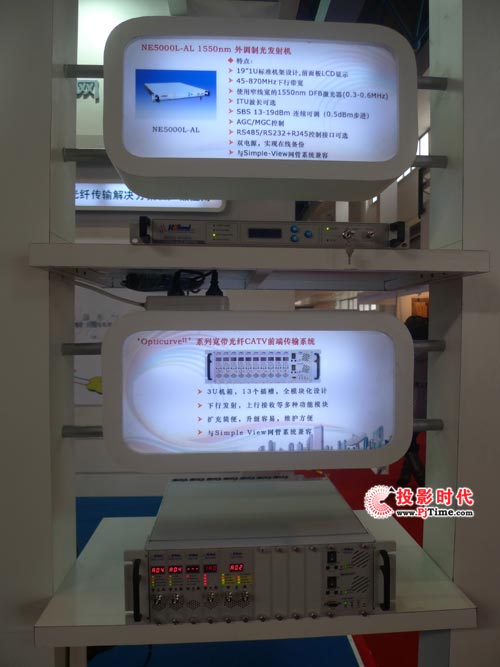 好蘭德長(zhǎng)距離光纖傳輸方案亮相CCBN2009