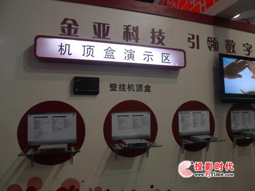 成都金亞科技攜數(shù)字機(jī)頂盒參展CCBN2009