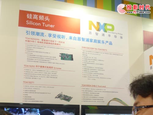 NXP恩智浦半導體展創(chuàng)新數(shù)字解決方案