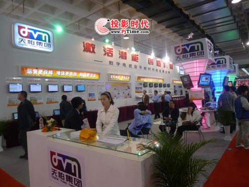 第十次約會 天柏盛裝出席CCBN2009