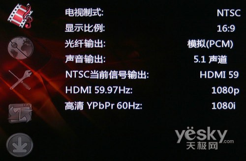炫出高清 Linking DS4900高清播放機(jī)首測(cè)