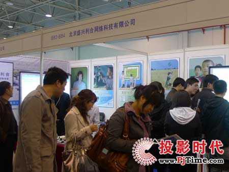 盛興利合攜多款電子白板產(chǎn)品參展09北京教育裝備展