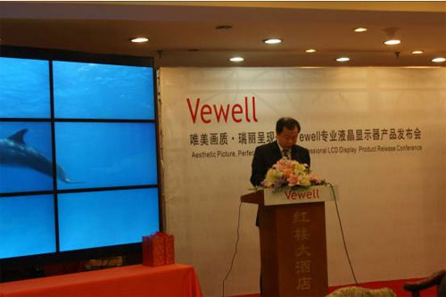 Vewell���I(y��)Һ���@ʾ���a(ch��n)Ʒ�l(f��)����(hu��)