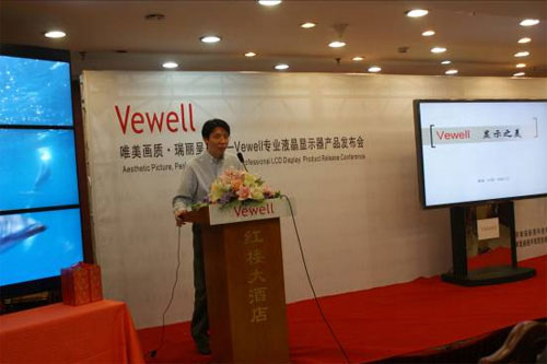 Vewell���I(y��)Һ���@ʾ���a(ch��n)Ʒ�l(f��)����(hu��)