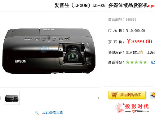 XGAֱ EB-X6|(bo)r(ji)3999