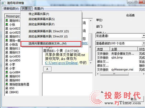 用視頻會(huì)議系統(tǒng)來共享播放VCD