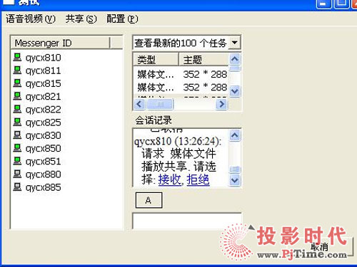 用視頻會(huì)議系統(tǒng)來共享播放VCD