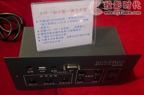 新特瓏全線會(huì)議室產(chǎn)品閃亮Palm Expo 2009