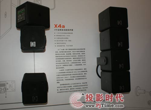 貝塔斯瑞X4a全頻多功能揚(yáng)聲器
