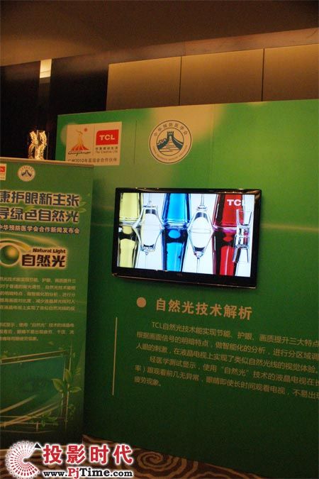 TCL��Ȼ�⼼�g(sh��)