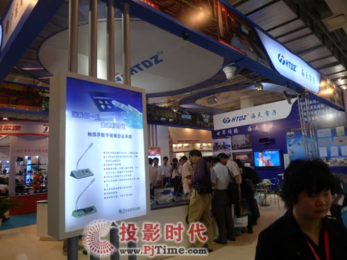 海天電子科技有限公司展臺(tái)