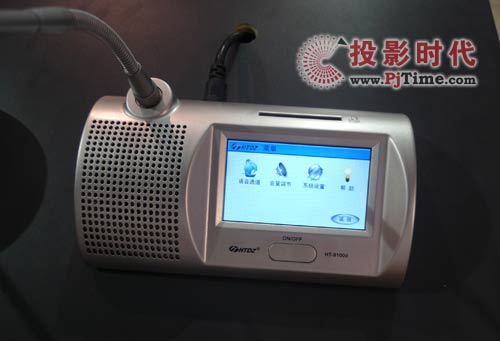 海天電子HT-9100視頻會(huì)議系統(tǒng)