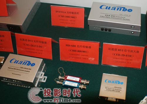 寬博基業(yè)參展多媒體視訊高峰論壇