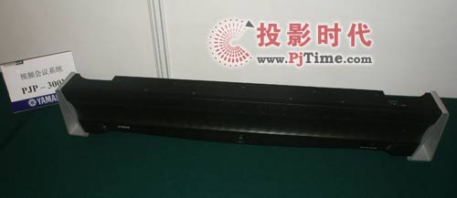 雅馬哈會(huì)議系統(tǒng)盛裝出席多媒體視訊展