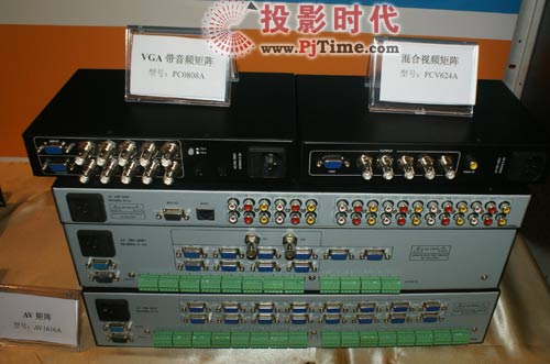 凱新創(chuàng)達(dá)攜全線AV產(chǎn)品出擊多媒體視訊展