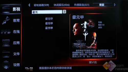 一鍵上網(wǎng)看電影 長虹iTV42876L電視評測