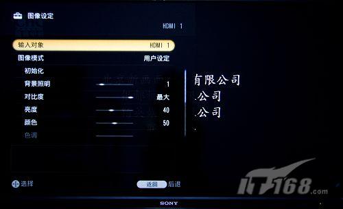 索尼52Z5588液晶電視菜單解析