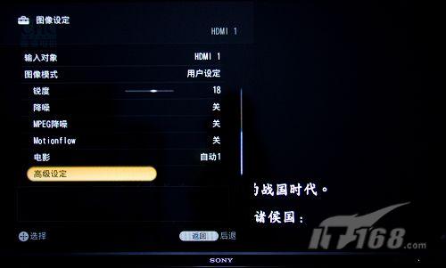 索尼52Z5588液晶電視菜單解析