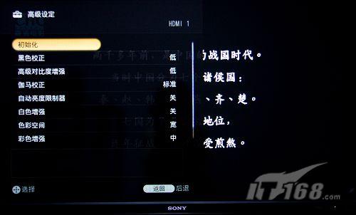 索尼52Z5588液晶電視菜單解析