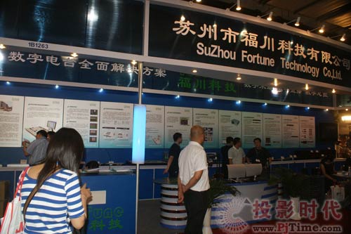 福川科技攜DB2000民族精品數(shù)字直播調(diào)音臺(tái)參展BIRTV2009