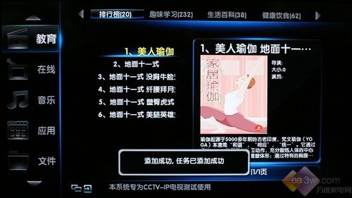 時(shí)尚娛樂(lè)升級(jí) 長(zhǎng)虹iTV55820液晶首測(cè)