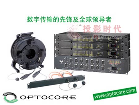 DMT成為OPTOCORE光纖網(wǎng)絡(luò)系統(tǒng)中國(guó)區(qū)總代理
