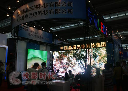 晶瑞和晶東緯聯(lián)合出展2009國際光電博覽會